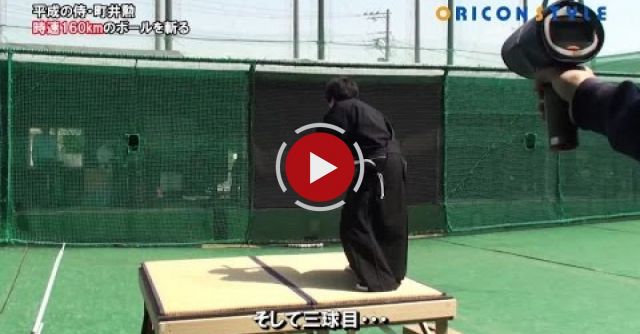 Samurai Slices A 160 Km/h Baseball In Half